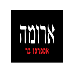 ארומה